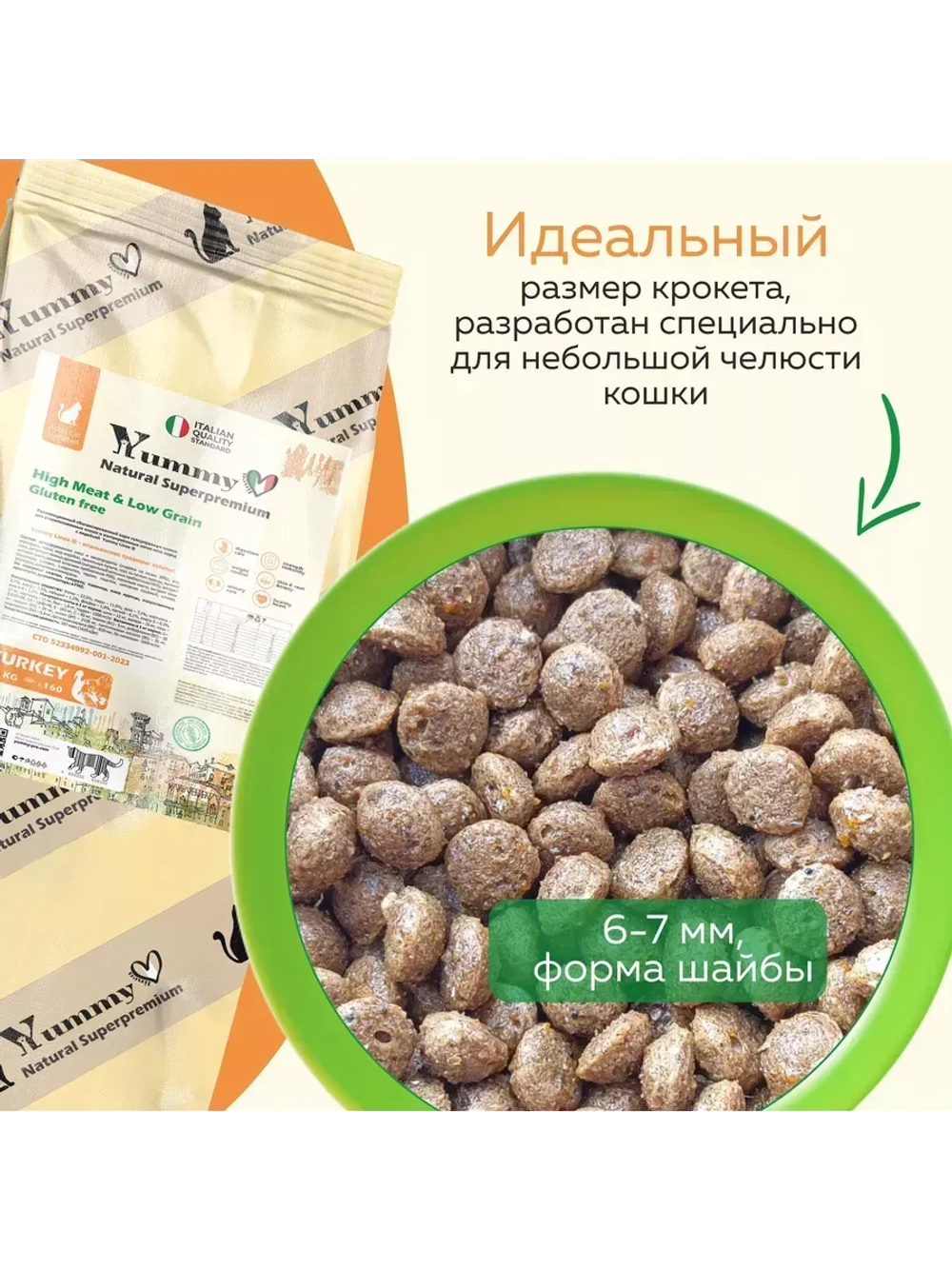 Корм для взрослых стерилизованных кошек, индейка 300 гр
