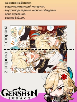 Пенал-косметичка