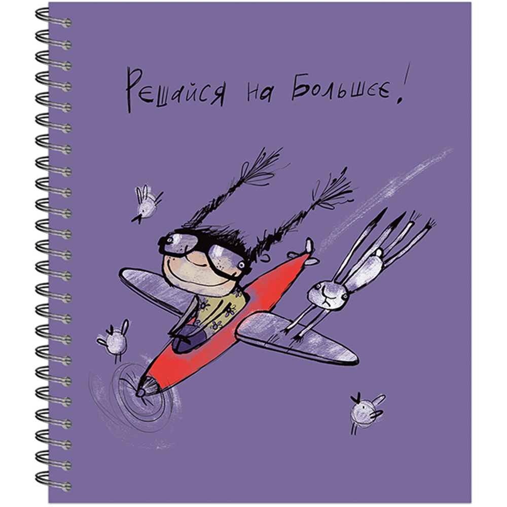 Тетрадь общая 96 листов на металлическом гребне "Добрая девочка"