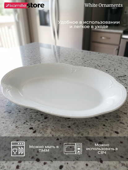 Блюдо овальное 25,5х17,5 см. фарфор "White Ornaments"