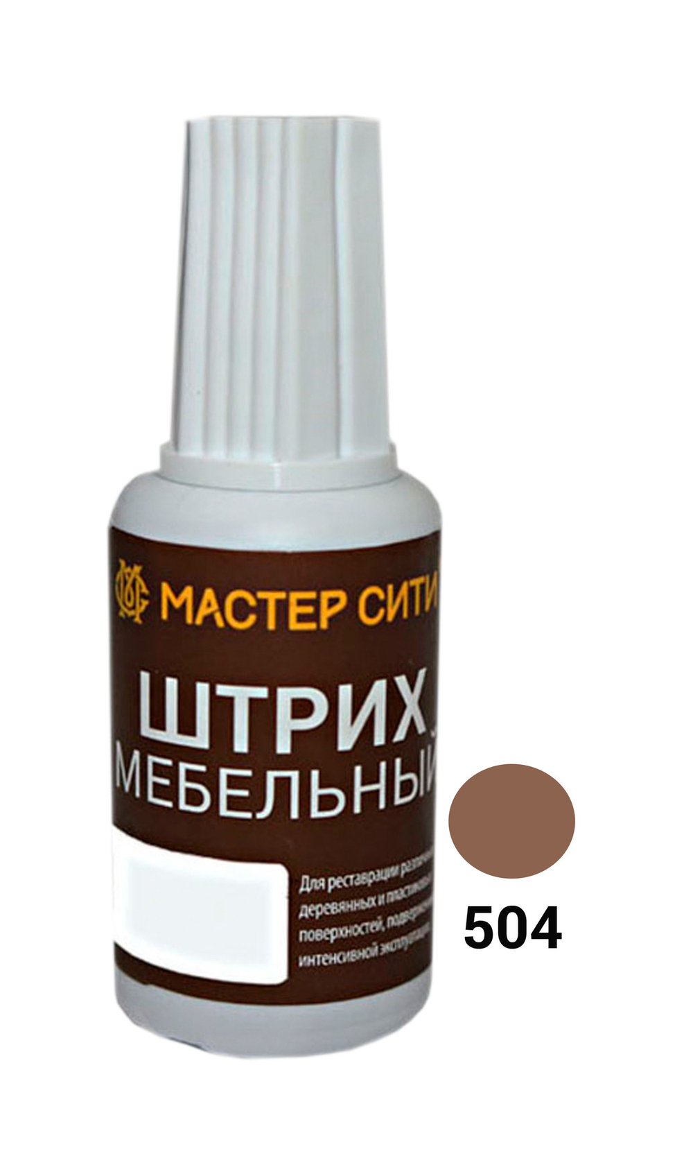 Штрих мебельный, Дуб тёмный