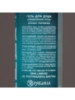 Гель для душа «Новых побед!», 100 мл, аромат мужского парфюм