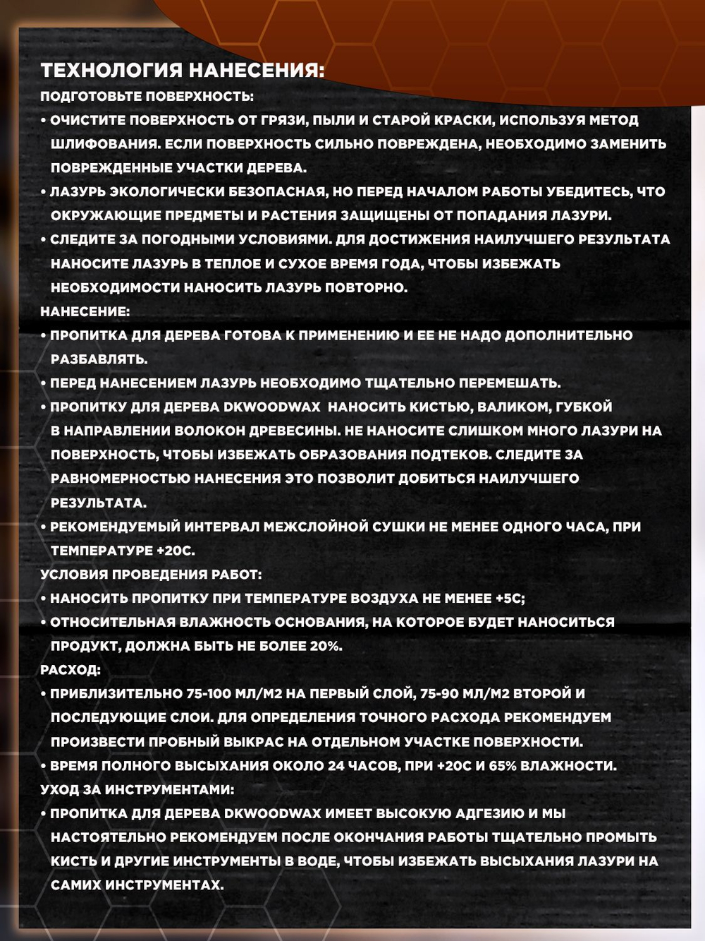 Пропитка для дерева универсальная с воском, строительный антисептик dkWoodwax 3,2 литра Озон