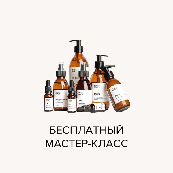 21 июля. Мастер-класс Glow skin - Сияние кожи