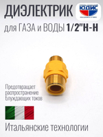 Ниппель ГАЗ  1/2 Ш. х 1/2 Ш. ViEiR  (200/10шт)