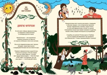 Где находится Кудыкина гора?