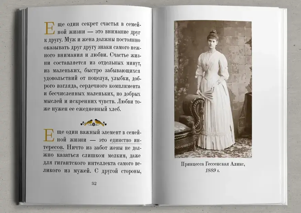 Дарите любовь