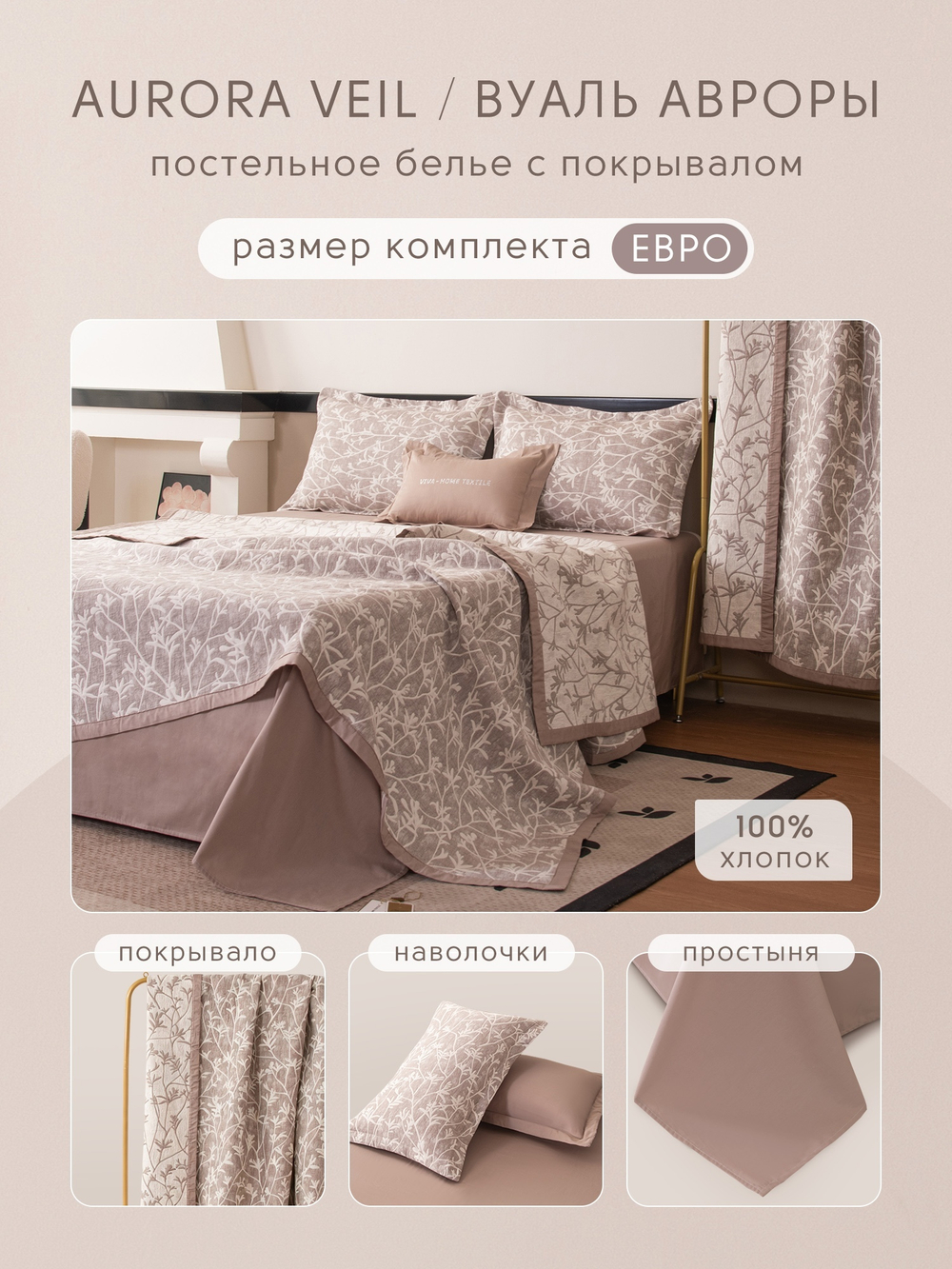 КПБ Сатин Aurora Veil AV007, Евро, наволочки 50-70 2 шт