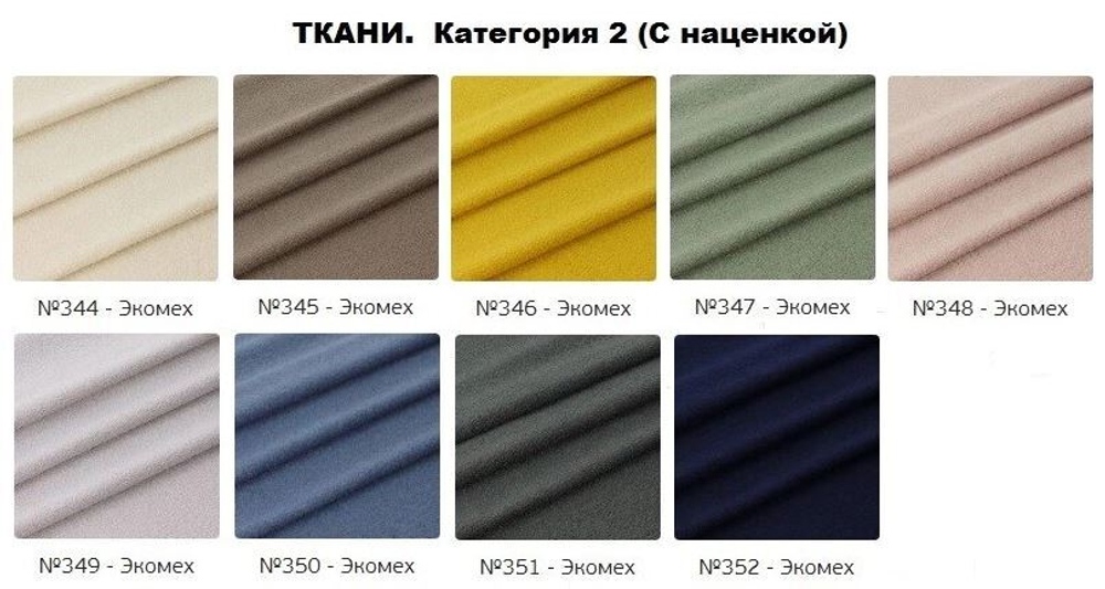 Ткань2