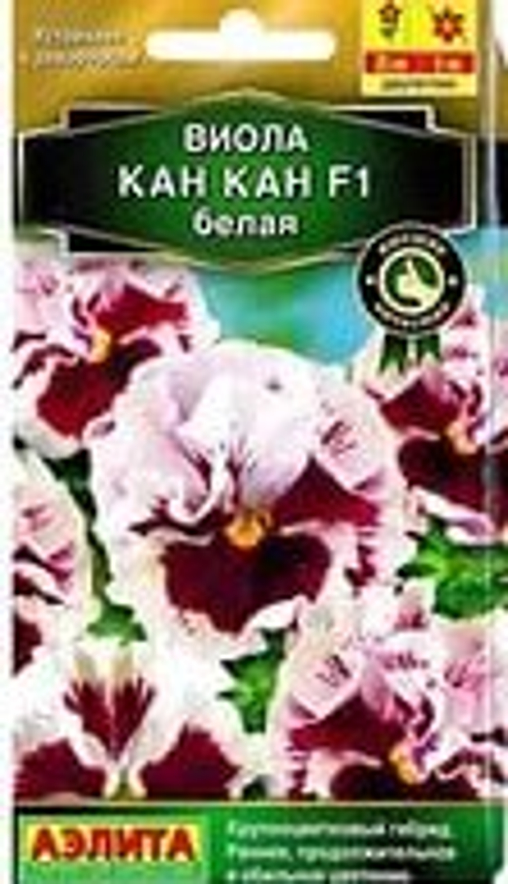 Виола Кан-Кан белая F1 7шт Аэлита