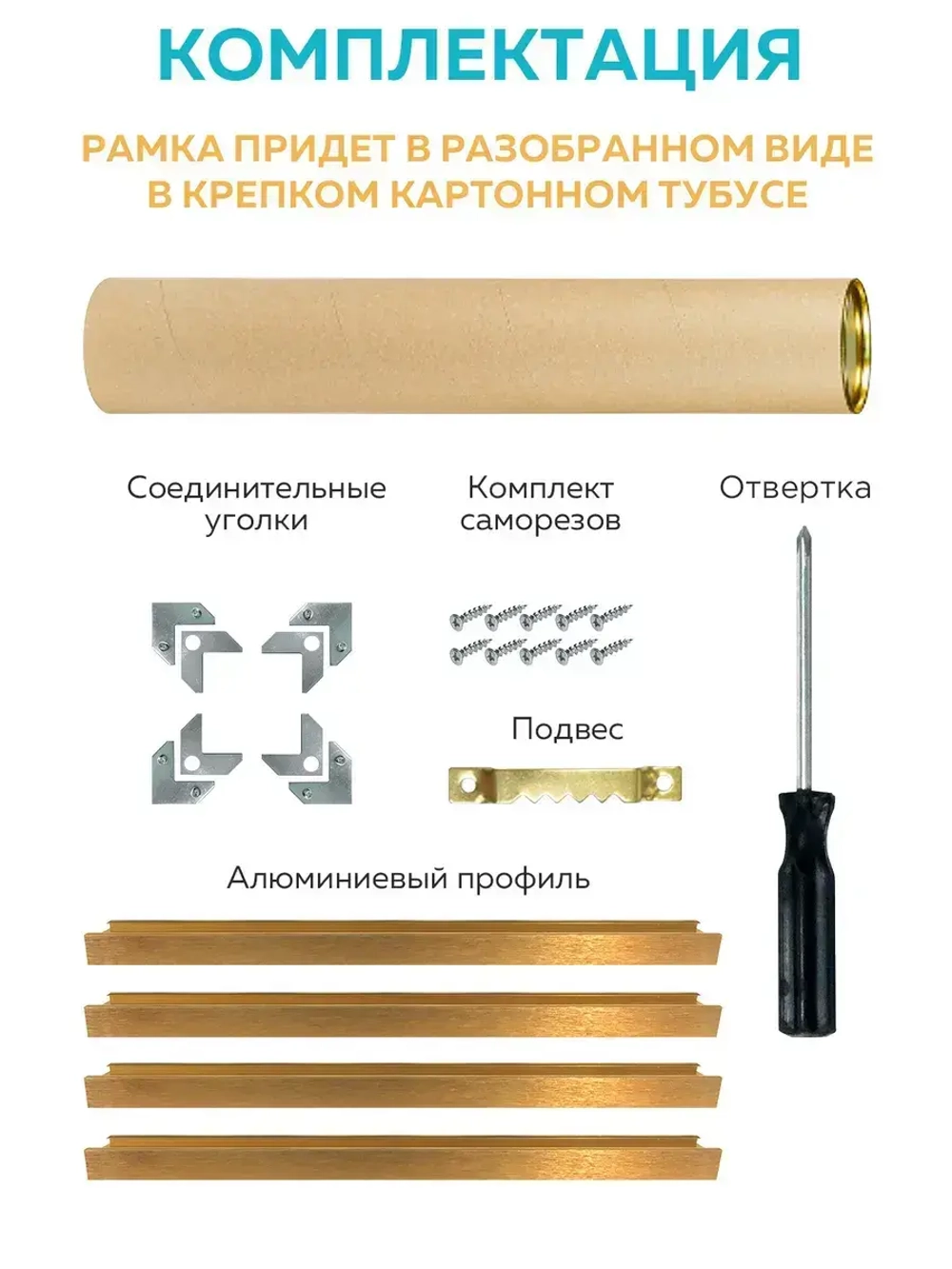Металлическая багетная рамка 70х70 см