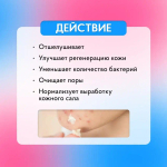 № 6 жиынтық: безеудің орташа дәрежесі үшін кешенді күтім (папуло-пустулярлы формасы)