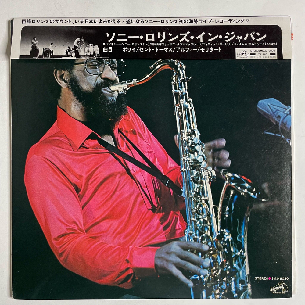 Винтажная виниловая пластинка LP Sonny Rollins In Japan (Japan 1973) (Obi)