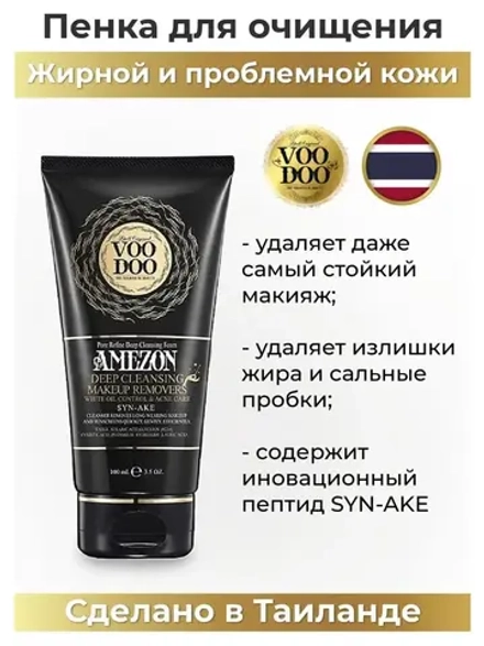 Тайская умывалка пенка для глубокого очищения лица 100 мл.