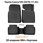 Автомобильные коврики ЭВА с бортами для Toyota Camry VIII (XV70) 17-25г.