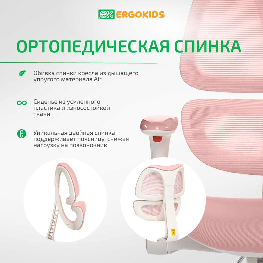 Стул для школьника Ergokids Dream Air