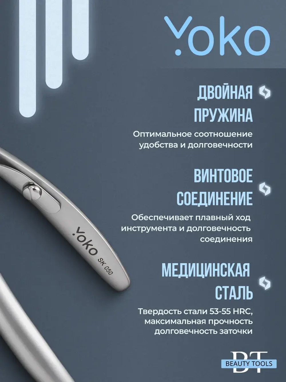 Педикюрные кусачки для ногтей профессиональные SK 050
