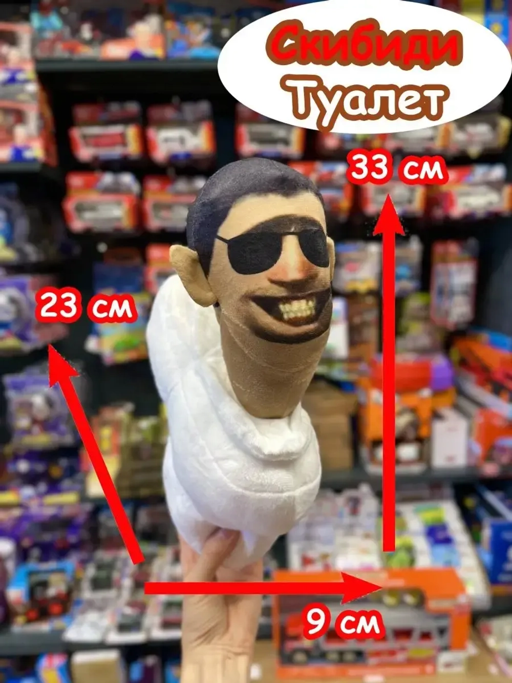 Скибиди Туалет игрушка мягкая большая в очках 33 см
