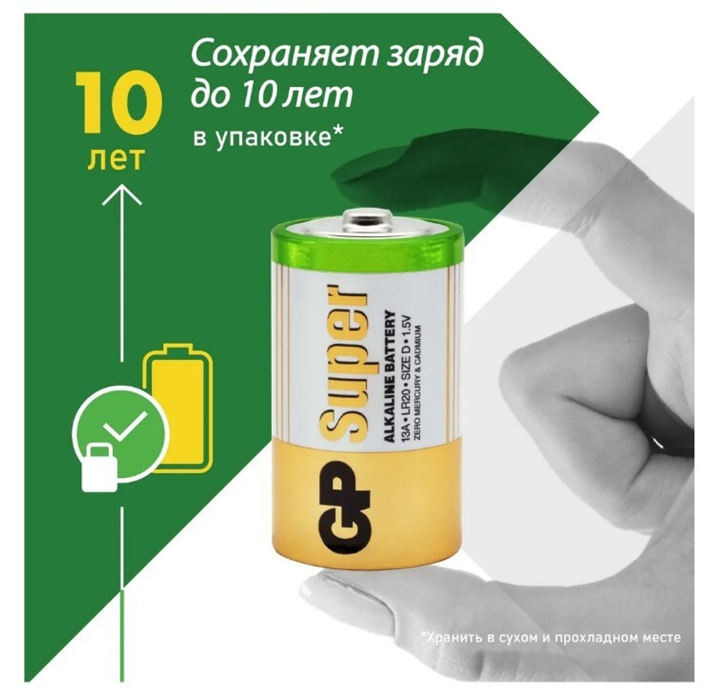 GP Super LR-20 / D BL-2 уп.20/160