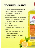 Ника супер Средство для мытья посуды лимон 1л *1шт