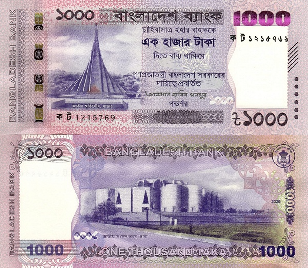 Бангладеш 1000 така 2025-2026 Джатия Сангсад Бхабан UNC