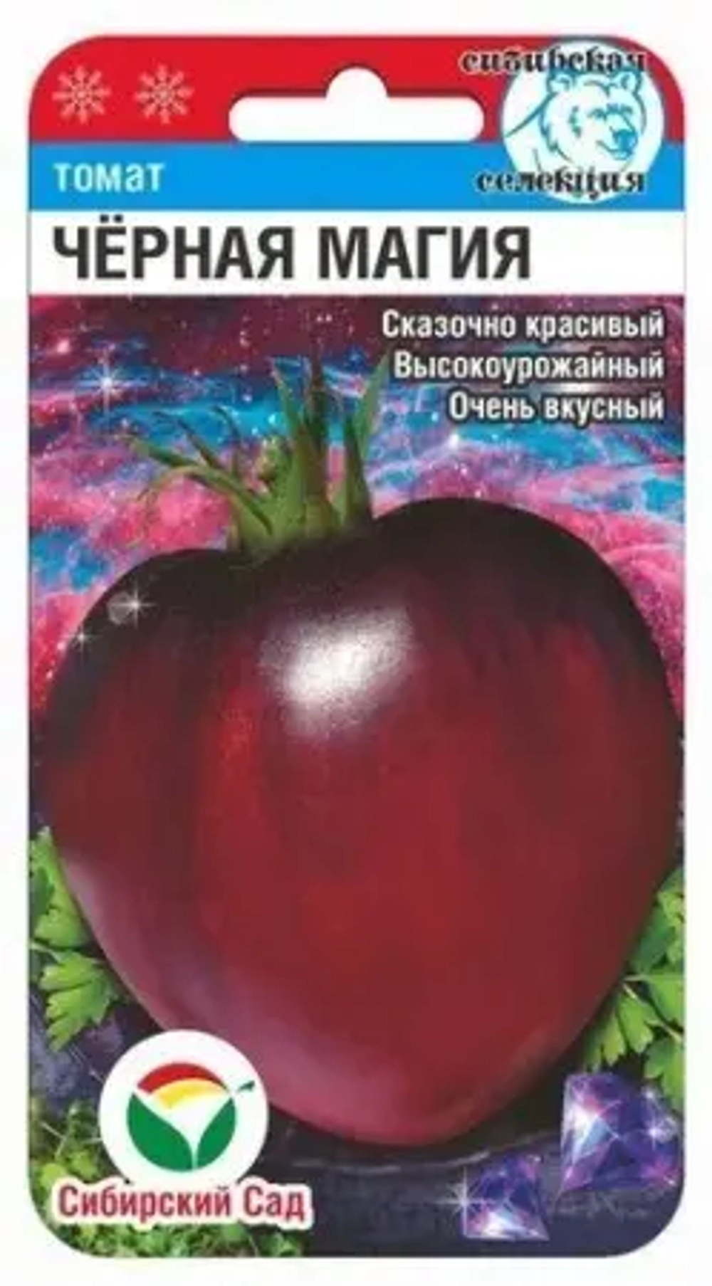 Томат Черная магия 20шт (Сиб Сад)