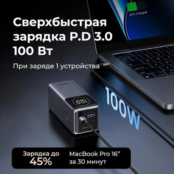 Внешний аккумулятор Ugreen PB724 Power Bank 12000mAh Quick Charging 100W (35526B) серый