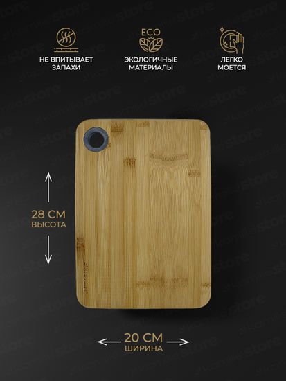 Доска разделочная из бамбука Kamille KM 10070 (28х20х1,3 см.)