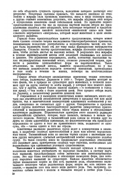 Палеонтология позвоночных | А.Ш. Ромер