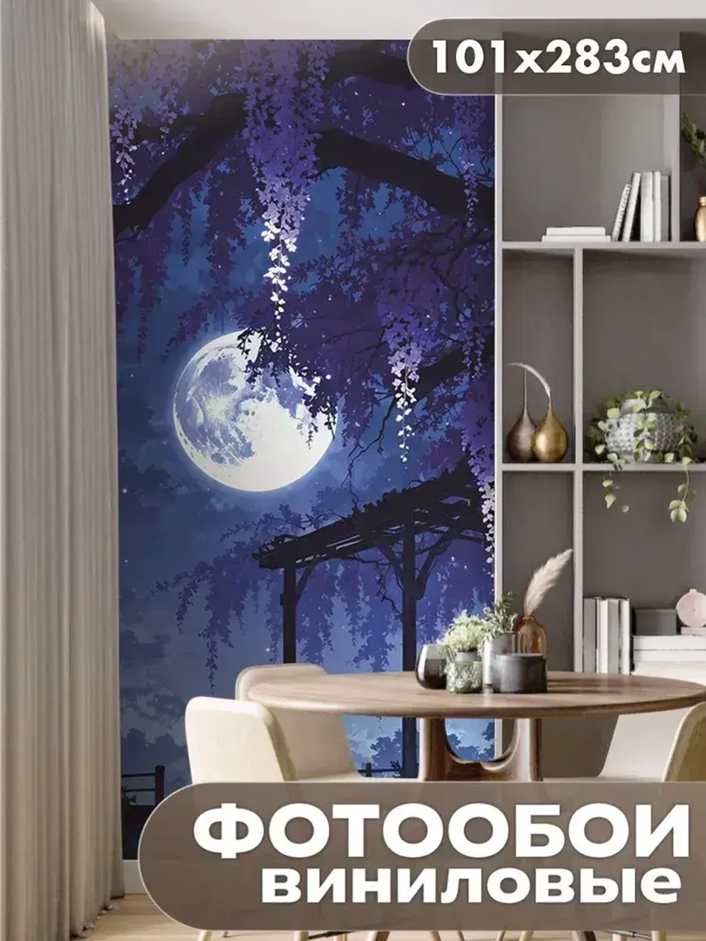 Фотообои 3d для зала и спальни природа пейзаж деревья