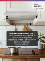 Вытяжка OASIS UP-60I