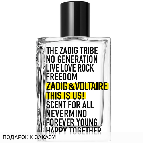 Zadig & Voltaire This is Us!
