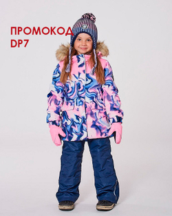 Зимний комплект Deux par Deux H10 DG80 479