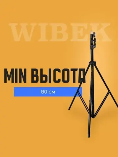 Штатив для лазерного уровня в чехле с резьбой, 340 сантиметров