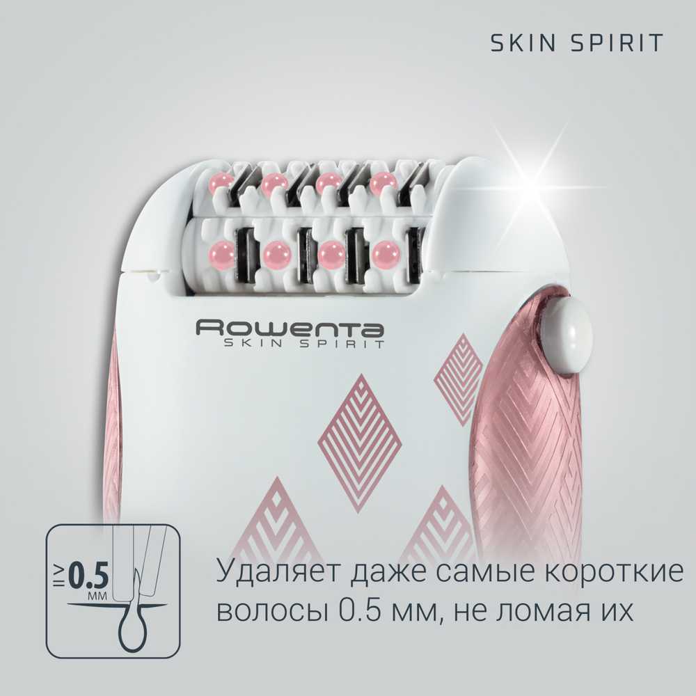 Эпилятор Rowenta Skin Spirit EP2900F0