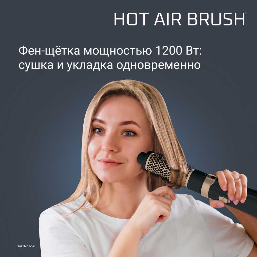 Фен-щетка Rowenta Promo CF7826F0