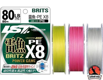 Шнур LINESYSTEM Raigyo Britz PE X8 Yellow 80LB (80m)