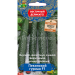 Огурец Пекинский гурман 5шт (Восточный деликатес) Ц Поиск