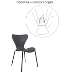 Комплект из 4-х стульев Bradex Home Seven Style серый с чёрными ножками