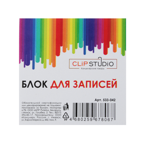 Блок для записей ClipStudio 90x90x45мм, белый, 65г/м2, белизна 70-80%