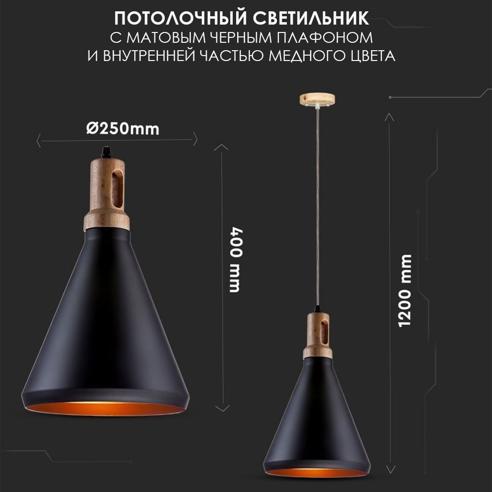Потолочный светильник V-TAC, E27, Металл, Дерево, Черный, SKU 3762