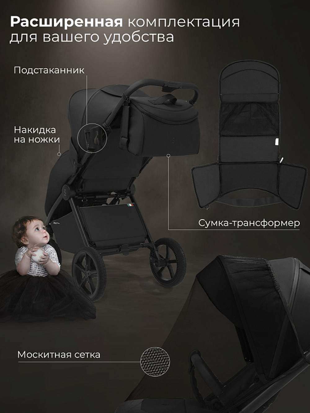 Прогулочная коляска Sweet Baby SBL Elegante D 427627 Black