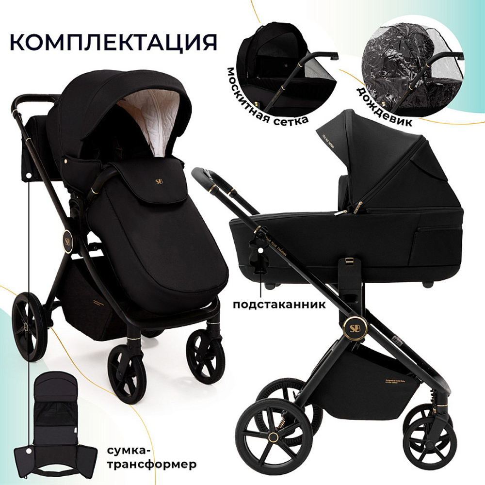Детская коляска Sweet Baby Stella Plus Therma 2 в 1 427414 Black