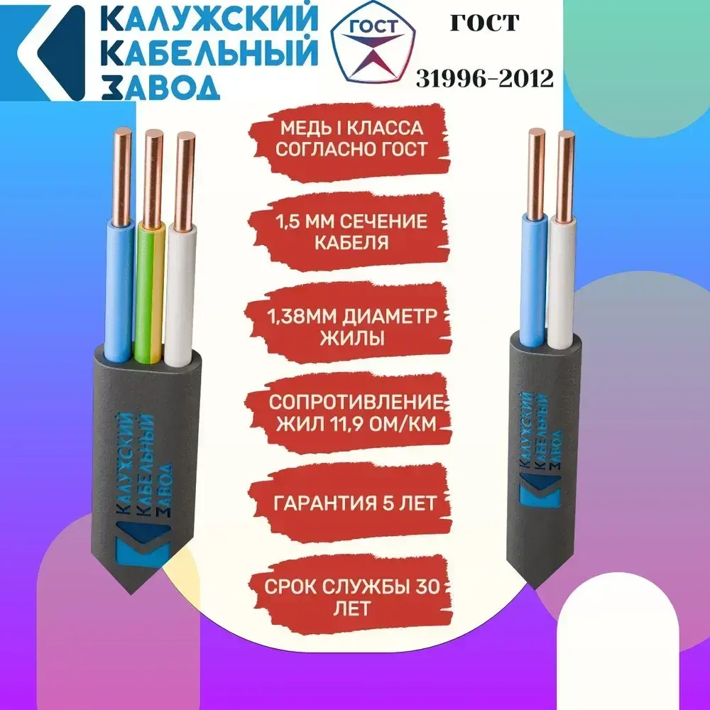 Кабель ВВГ-Пнг(А)-LS 2х1.5 ГОСТ 30 метров Калужский Кабельный Завод
