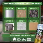DETON UNIVERSAL  Алкидный аэрозольный ЛАК ГЛЯНЦЕВЫЙ атмосферостойкий 520мл