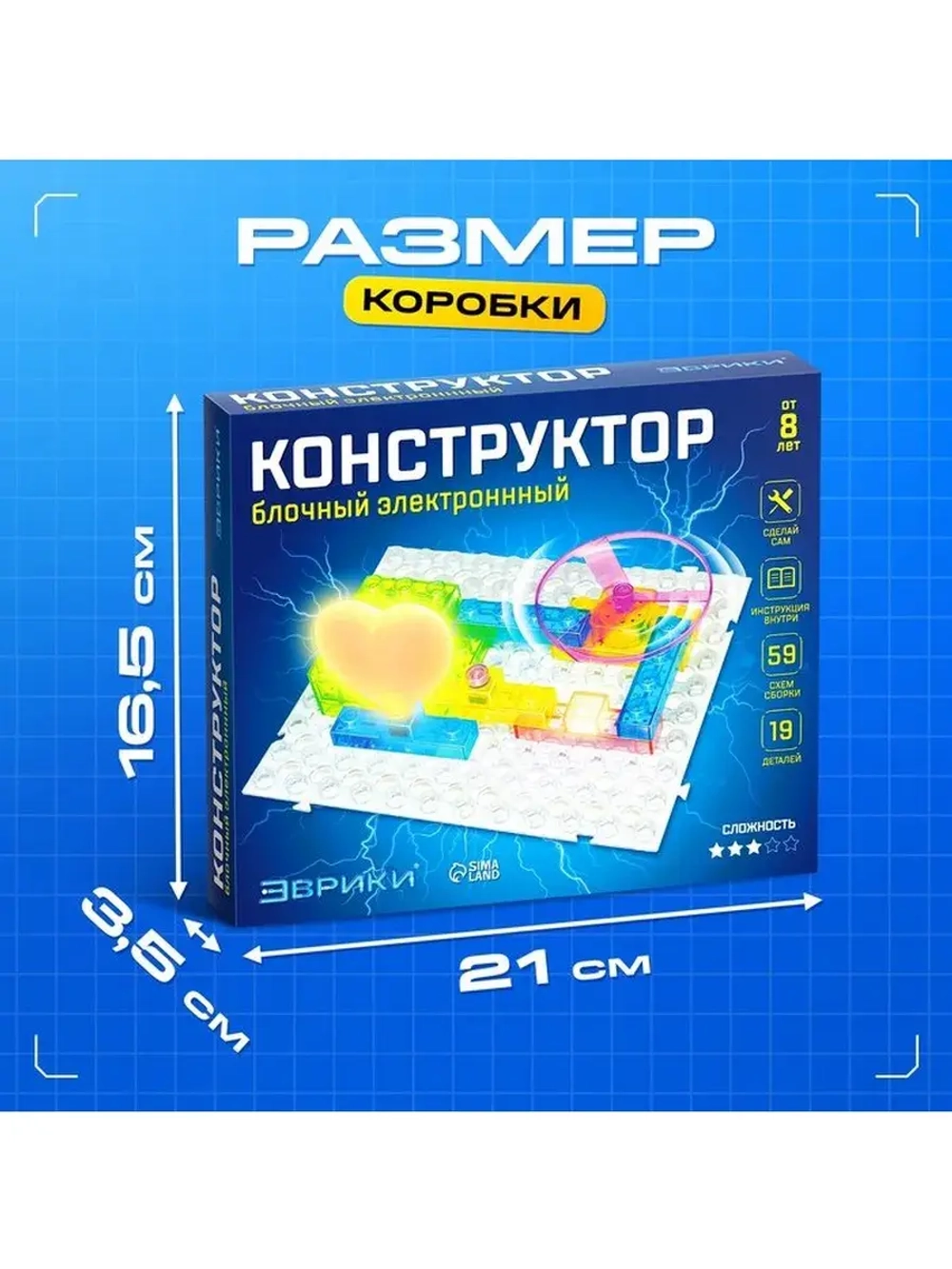 Конструктор блочный-электронный «В мире электроники», 59 схе