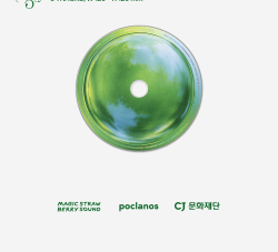 Альбом SONG SOHEE - RE:5 2nd EP PHYSICAL Album