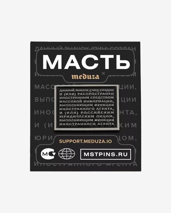 Значок Ебала - фото 2