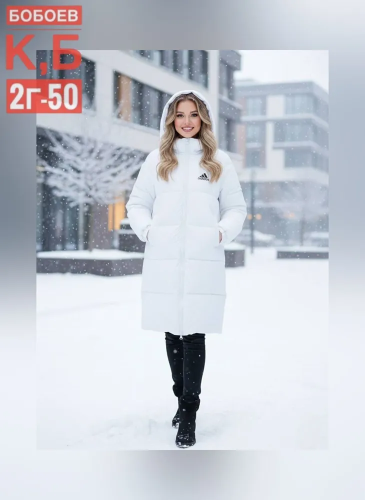 Куртка 6812814 Fabrika