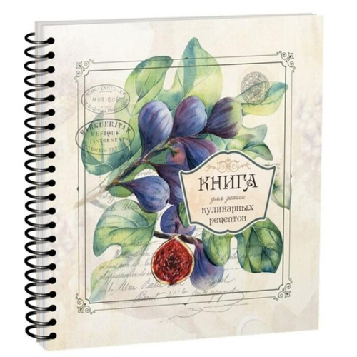 Книга для записи кулинарных рецептов Вид3 3898, изд.: Попурри, серия.: Альбомы, блокноты, записные книжки, дневнички, скетчбуки